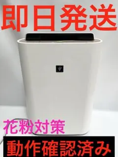 904　加湿空気清浄機　SHARP　18畳対応　綺麗　安い　中古　送料無料 904 加湿空気清浄機 SHARP 18畳対応 綺麗 安い 中古 送料無料 - メルカリ