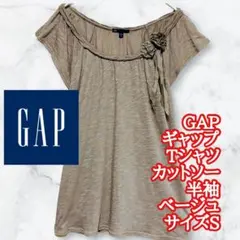 GAP ギャップ カットソー Tシャツ フリル袖 ベージュ Sサイズ