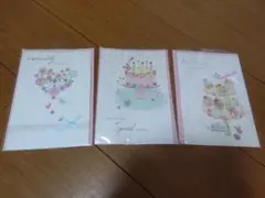 グリーティングカード　誕生日　バースデーカード　ハンドメイド風　３種