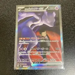 2025年最新】R団のミュウツーexの人気アイテム - メルカリ