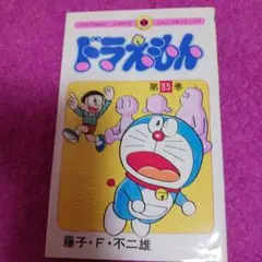 25917❤ ドラえもん 35