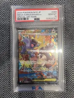 PSA10 メガガルーラex SAR ポケモンカード - メルカリ