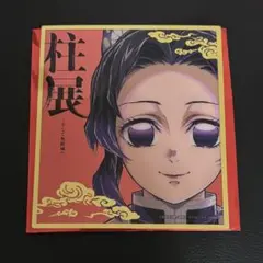鬼滅の刃 ミニ色紙