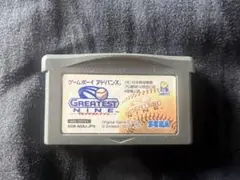 グレイテストナイン