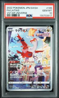 2025年最新】ラティアス ar s12a vstarユニバース 195/172の人気