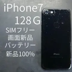 iPhone 7 128G 画面新品バッテリー100%SIMフリー