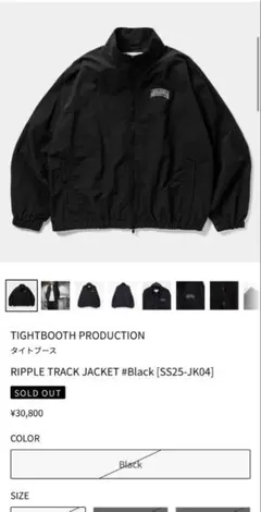 TIGHTBOOTH RIPPLE TRACK JACKET