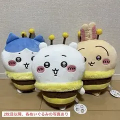ちいかわ ハチさんBIGぬいぐるみ 全3種 コンプリートセット