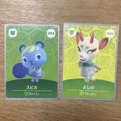 どうぶつの森 キャラクターカードセット　スピカ　よしの　amiibo