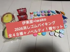 2026年最新】消しゴム イワコー 伊東屋の人気アイテム - メルカリ