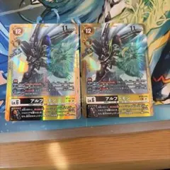 AD1金枠アルファモンBT20 2枚