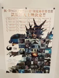 2026年最新】ゴジラ ポスター b1の人気アイテム - メルカリ
