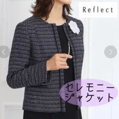 【新品】 リフレクト ノーブルツィードジャケット 9号 セレモニー ジャケット