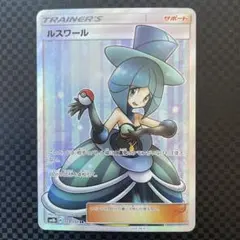 2026年最新】ルスワール srの人気アイテム - メルカリ