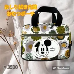 ‪✿おしり拭き内蔵おむつポーチ‪✿