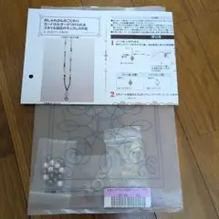 カードホルダー付きネックレスキット