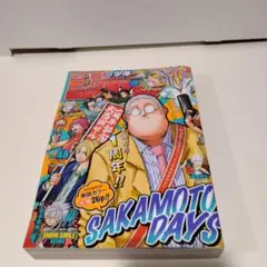 サカモトデイズ　2021年48号　週刊少年ジャンプ