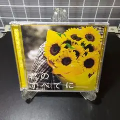 Spontania feat. JUJU 君のすべてに CD