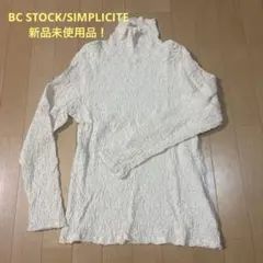 BC STOCK/SIMPLICITE アイボリー クシュクシュ長袖タートル