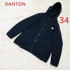 DANTON ウールモッサ シングルフード　ジャケット 34 紺 くるみボタン