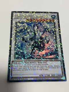 トリシューラ スターライトレア 英語北米版 遊戯王 英語版 氷結界の龍 トリシューラ 25thレア RA02 北米版