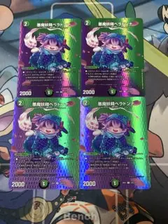 2026年最新】悪魔妖精ベラドンナの人気アイテム - メルカリ
