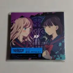 2026年最新】花冷え 乙女改革の人気アイテム - メルカリ