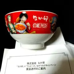 【当選品】ONE PIECE　なか卯　どんぶりのサムネイル
