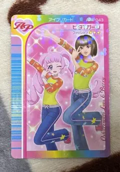 アイプリ　ラブアンドベリー