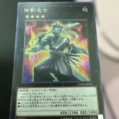 御影志士 シークレットレア ライゼオル ミツルギ 月光 エクストラ採用