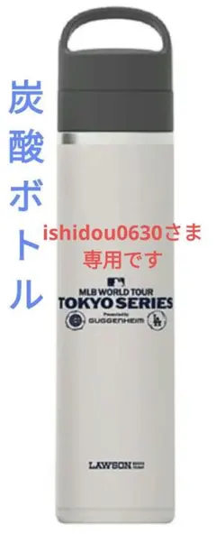 【非売品】 MLB開幕戦 2025 タイガー真空断熱ボトル 3本セット 非売品】 MLB開幕戦 2025 タイガー真空断熱ボトル 3本セット