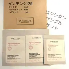 【ロクシタン】✨️インテンシヴR サンプルセット【LOCCITANE】