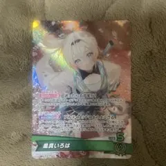 ヴァイスシュヴァルツ 風真いろは DSRのサムネイル