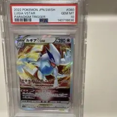 PSA10 ルギア　25thアニバーサリーコレクション　リバホロ PSA10 連番】ホウオウ ルギア 25th リバースホロ ミラー 005/ - メルカリ