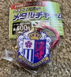 【新品未開封】セレッソ大阪 メタルチャーム ミニブック付 2026
