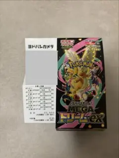 ポケモンカードゲーム ハイクラスパック メガドリームex 封入率一致