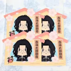 刀剣乱舞 南海太郎朝尊 おうちステッカー アニメイト特典