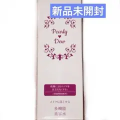 2026年最新】Pearly Dew クレンジング・メイク落としの人気アイテム
