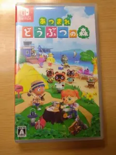 あつまれどうぶつの森 Switchソフト