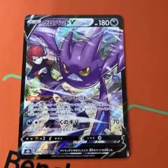 2026年最新】クロバットV csr psa10の人気アイテム - メルカリ