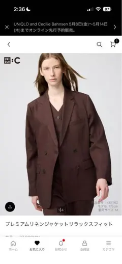 ユニクロC UNIQLO C プレミアムリネンパンツ 58 Sブラウン 新品 茶