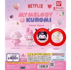 MyMelody & Kuromi フロッキーフィギュア2体セット ガチャガチャ