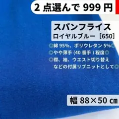 カモネギ様 リクエスト 2点 まとめ商品