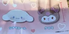 サンリオキャラクターズぬいぐるみポーチ　シナモンロール　クロミ　2個セット
