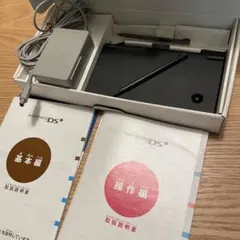 Nintendo DSi 本体 黒 充電器・説明書付き