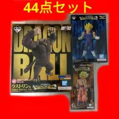 一番くじ　ドラゴンボール　44点セット