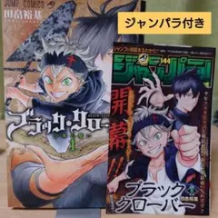 2025年最新】ブラッククローバー 初版の人気アイテム - メルカリ