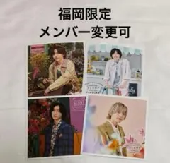 なにわ男子　ましかくフォト　ファミクラ福岡限定　春夏秋冬　道枝駿佑