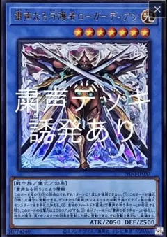 遊戯王　粛声　本格構築　デッキ　手札誘発　汎用あり　ニビル　うさぎ　指名者他