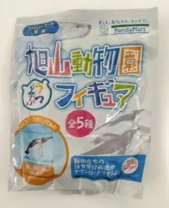 値下げ【新品】旭山動物園_ファミマ限定フィギア_飛ぶように泳ぐ